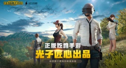 和平精英山地车在哪刷新(和平精英艾伦格山地车刷新位置介绍)