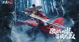不良人3雨楼旧事任务怎么做(不良人3雨楼旧事任务流程)