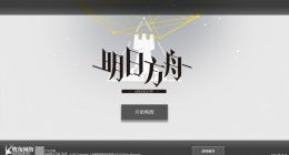 明日方舟BW-4怎么打(明日方舟BW-4通关攻略)