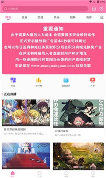 漫圈圈免费最新版