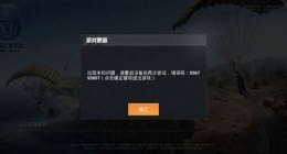 和平精英appid为空(和平精英appid为空怎么解决)