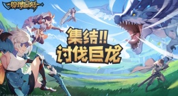 狩猎时刻家园怎么玩(狩猎时刻家园系统玩法介绍)