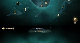 哈利波特魔法觉醒记忆碎片七巧板怎么玩(哈利波特魔法觉醒记忆碎片七巧板玩法说明)