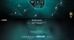 哈利波特魔法觉醒记忆碎片凯文(哈利波特魔法觉醒记忆碎片凯文怎么过)