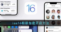ios16相册怎么设置密码(ios16相册加密开启方法)