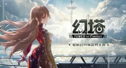 《幻塔》登顶海外8月手游增长率榜首(收入突破4400万美元)