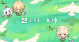 原神支付宝联动(原神支付宝联动原石领取步骤)