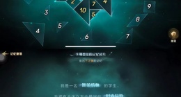 哈利波特魔法觉醒记忆碎片卡珊德拉(哈利波特魔法觉醒记忆碎片卡珊德拉怎么过)