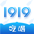 1919吃喝appios最新版本