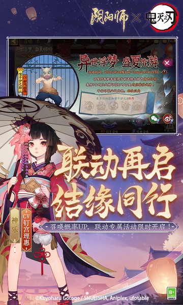 4399阴阳师破解版