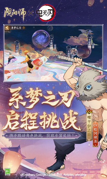 4399阴阳师最新版