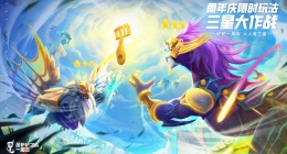 金铲铲之战S7.5神龙杰斯阵容怎么玩(金铲铲之战S7.5神龙杰斯阵容玩法)