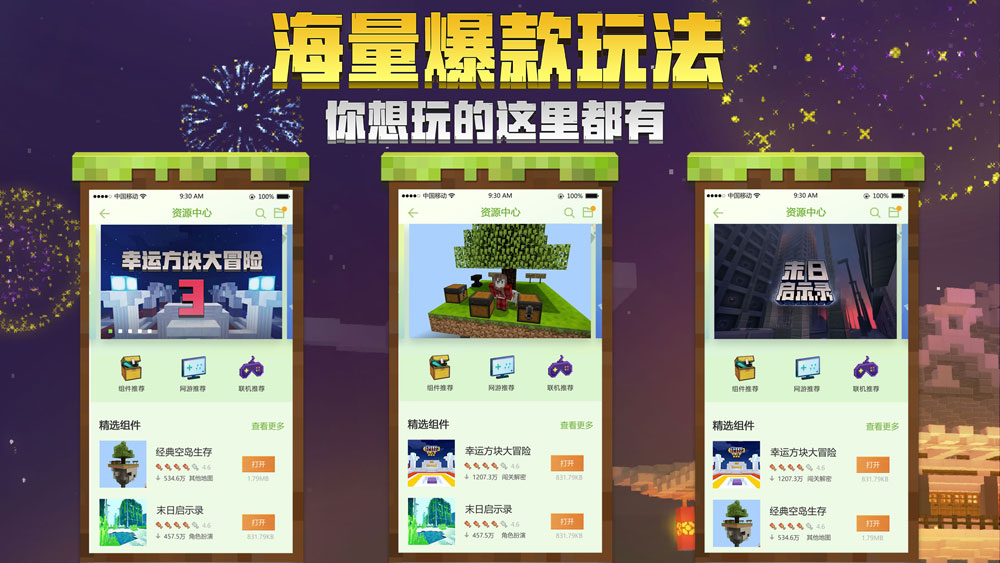 我的世界java版下载手机版最新版本全中文免费版本