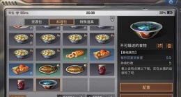 明日之后茶叶食谱配方有什么(明日之后茶叶食谱配方大全)