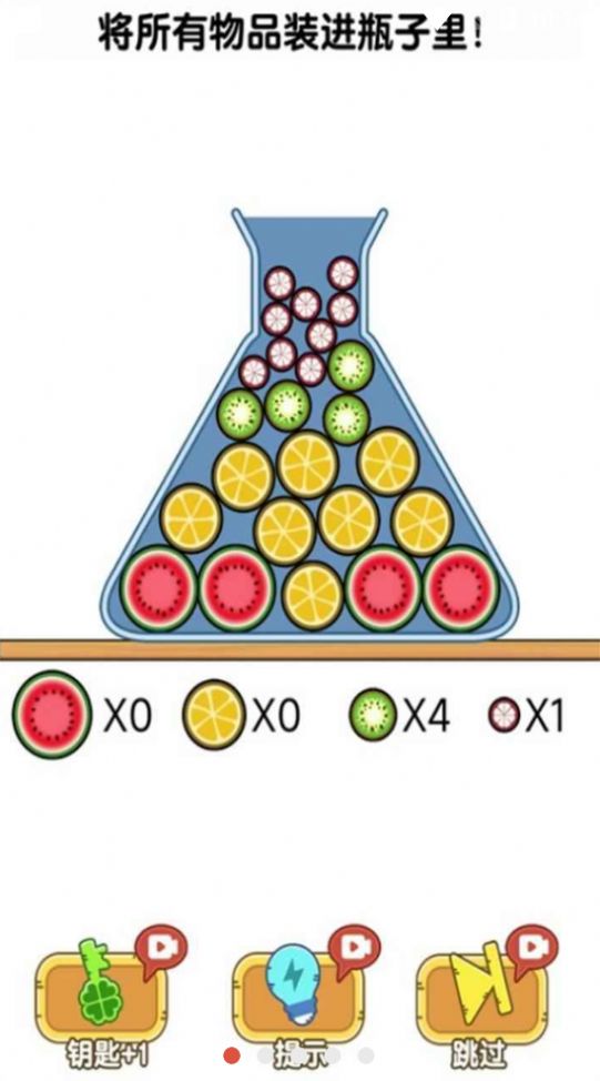往瓶子里装各种豆子抖音破解版