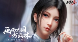 不良人3续命轶事任务怎么做(不良人3续命轶事任务流程)