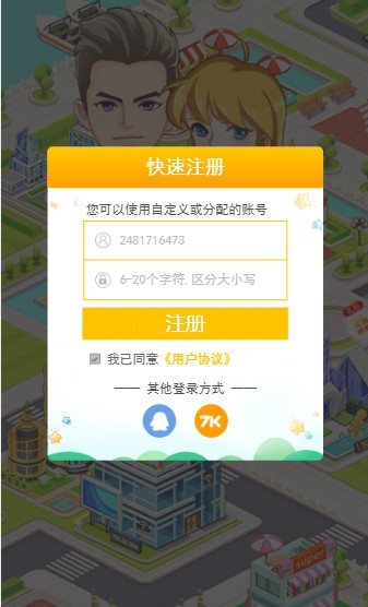 7k7k小游戏下载迷你世界2022最新版