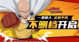 热血不变，至强一拳！(《一拳超人正义执行》不删档测试今日盛大开启)