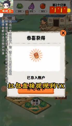 悠然小农院app