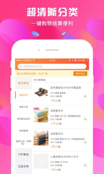 蜘点订货通手机版app最新版