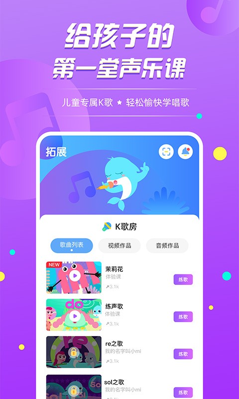 音小豚音乐课app下载