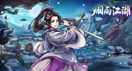 细雨江湖黄粱一梦任务(细雨江湖黄粱一梦任务怎么触发完成)