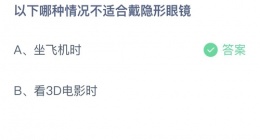 支付宝蚂蚁庄园2022年9月30日答案最新(支付宝蚂蚁庄园答案大全)