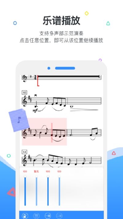 一起练琴小提琴安卓版最新版