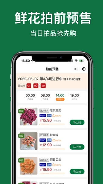 斗南花城app下载安卓最新版