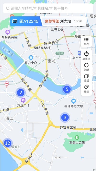 至简管车app