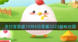 为什么油条通常是两根一起炸(支付宝答题10月6日答案2022蚂蚁庄园)