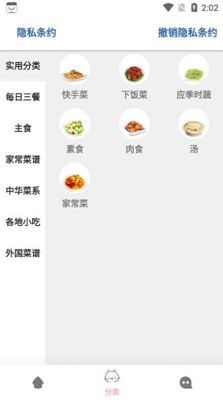 轻膳食谱下载安装最新版