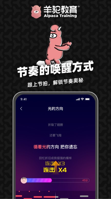 羊驼爱唱歌app最新版