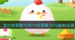 家家泉水户户垂杨形容的是哪座城市的景色(支付宝答题答案蚂蚁庄园)