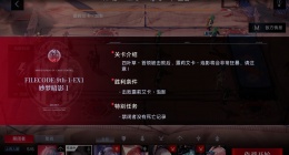 无期迷途妙梦暗影1怎么打(无期迷途妙梦暗影1过关思路)
