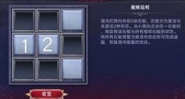 奥拉星彼岸之境第一层怎么过(奥拉星彼岸之境第一层解密步骤)