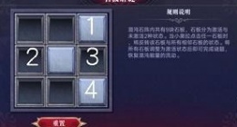 奥拉星彼岸之境第三层怎么过(奥拉星彼岸之境第三层解密步骤)