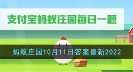 魔芋真的是低热量食物吗(支付宝蚂蚁庄园答案最新)