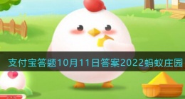 魔芋真的是低热量食物吗(支付宝答题答案蚂蚁庄园)