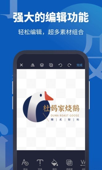 logo设计软件手机版