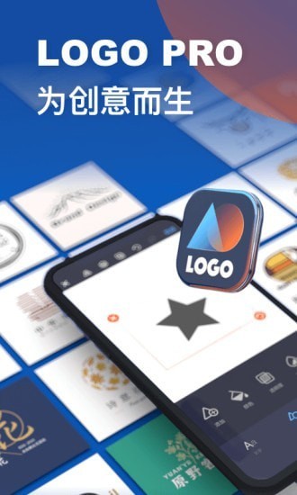 logo设计软件手机版下载