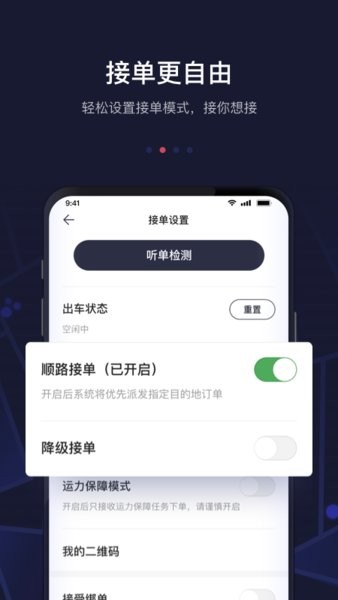 首汽约车司机端app苹果版最新版