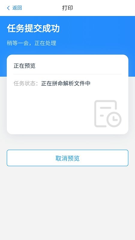 链科云打印app v1.0.15 安卓版 1