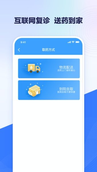 北医三院下载app