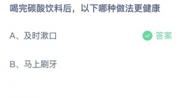 支付宝蚂蚁庄园2022年10月14日答案最新(支付宝蚂蚁庄园答案大全)