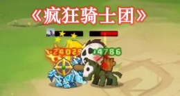 疯狂骑士团霓虹鱼怎么钓(疯狂骑士团枫叶池塘霓虹鱼钓法攻略)