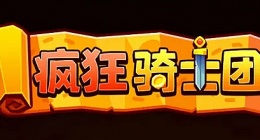 疯狂骑士团锦鲤怎么钓(疯狂骑士团枫叶池塘华丽蜕变锦鲤钓法攻略)