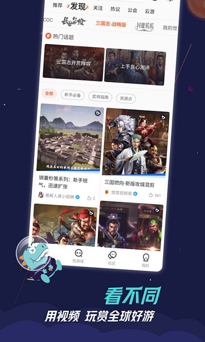 九游手游平台app下载安装苹果