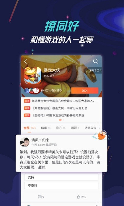 九游手游平台app下载安装苹果破解版
