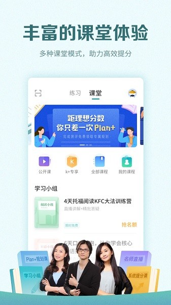 托福考满分app下载安卓最新版